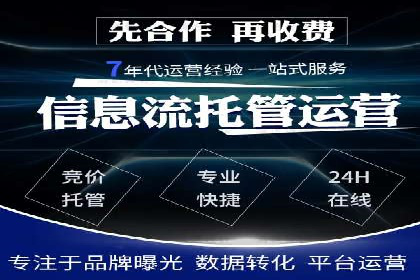 百度竞价托管运营助力企业快速获取客户案例
